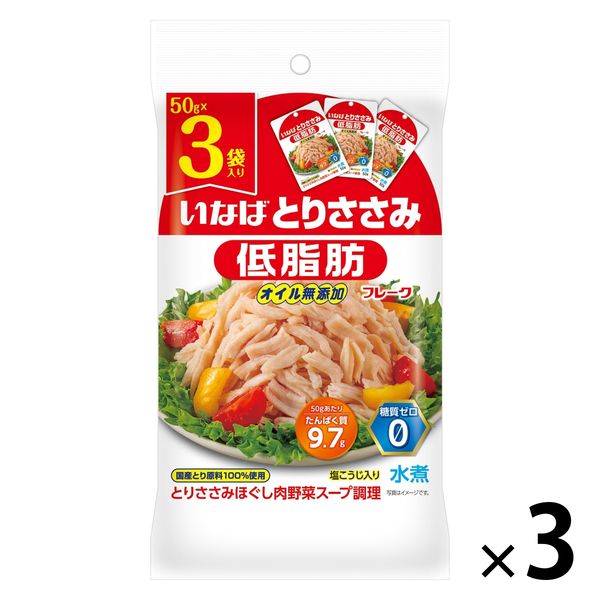 一番の贈り物 とりささみフレーク いなば食品 低脂肪 1セット（1個 50g×3袋入 その他