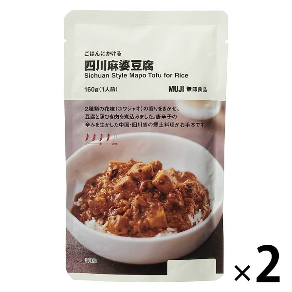 無印良品 ごはんにかける 四川麻婆豆腐 160g（1人前） 1セット（1袋×2） 良品計画