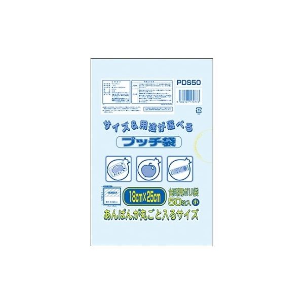 王子アドバ ぷっち袋 小 透明 1ケース(50枚×30パック) PDS50 1箱(1500枚) 61-6425-30（直送品）
