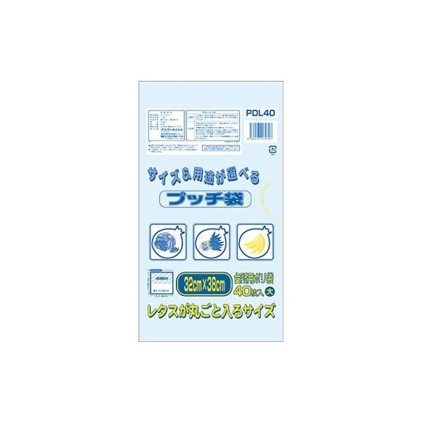 王子アドバ ぷっち袋 大 透明 1ケース(40枚×30パック) PDL40 1箱(1200枚) 61-6425-32（直送品）