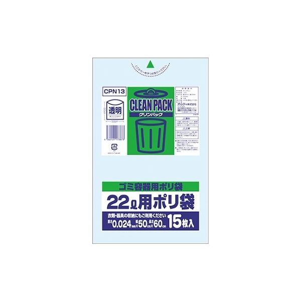 王子アドバ クリンパック22L 透明 1ケース(15枚×50パック) CPN13 1箱(750枚) 61-6423-99（直送品）