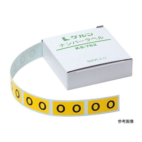 ケルン カルテナンバーラベル ロールタイプ 8 500片入 KS-762-R-8 1箱(500片) 64-0689-22（直送品）