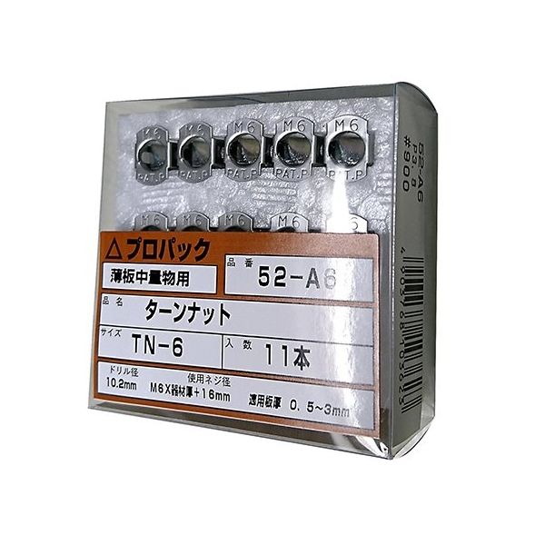 若井産業 ターンナット 23mm 11個入 52A-6 1セット(11個) 63-7931-93（直送品）