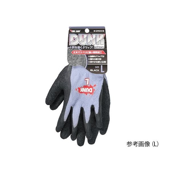 川西工業 ダンク 手袋 1双組 ブラック S 2503 1双 63-7942-46（直送品）