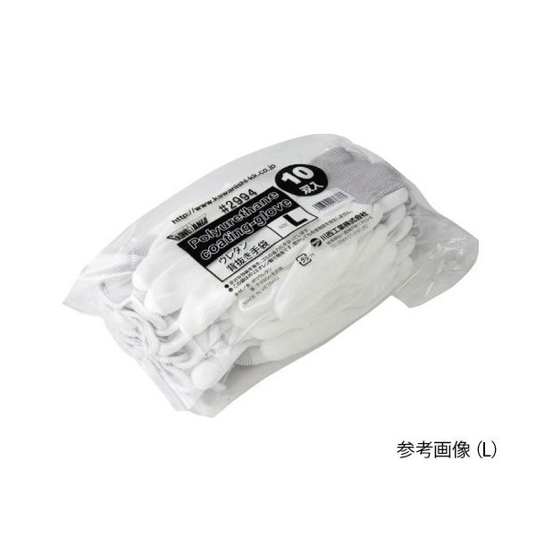 川西工業 ポリウレタン背抜き手袋 10双組 S 2994 1パック(10双) 63-7943-09（直送品）