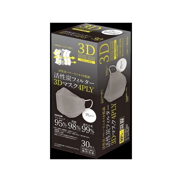 川西工業 活性炭3Dマスク 4PLY グレー 30枚入 #7064 1箱(30枚) 65-8998-21（直送品）