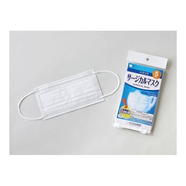 ハクゾウメディカル ハクゾウサージカルマスク 5枚入 1780560 1袋(5枚) 67-4504-81（直送品）
