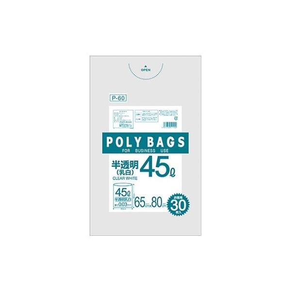 オルディ ポリバッグビジネス45Lペール用増量 乳白半透明 1ケース(30枚×20パック) P-60 1箱(600枚) 61-6424-40（直送品）