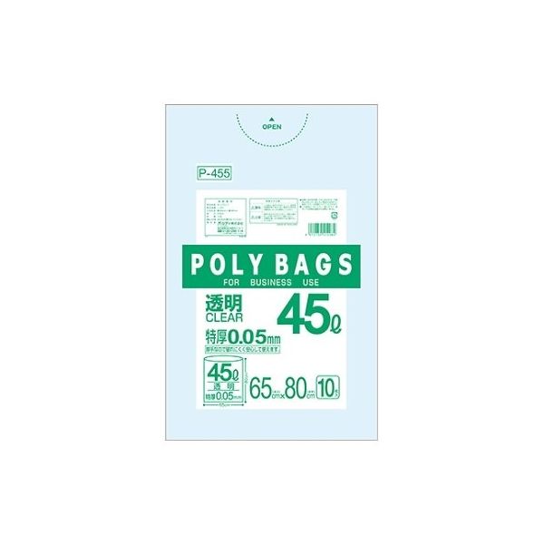 オルディ ポリバッグビジネス45L透明特厚0.05mm 1ケース(10枚×35パック) P-455 1箱(350枚) 61-6424-29（直送品）