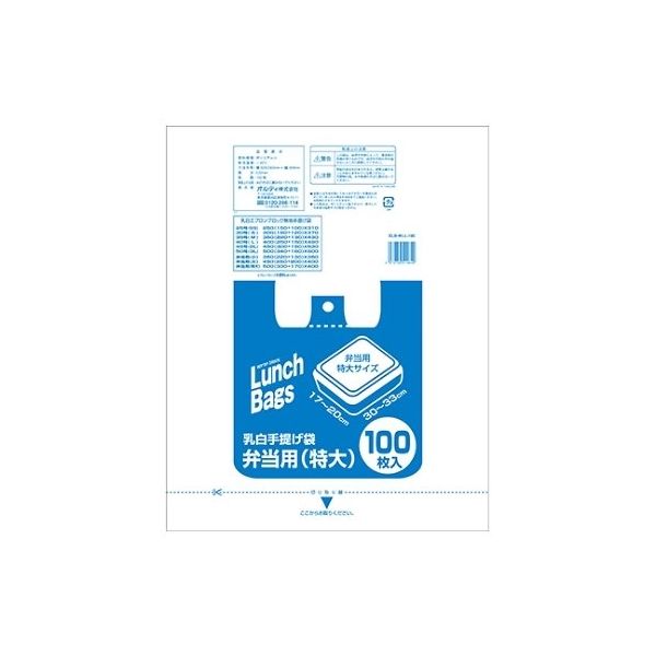 オルディ エプロンブロック 乳白 弁当用(特大) 1ケース(100枚×15パック ) ELB-WLL-100 1箱(1500枚)（直送品）