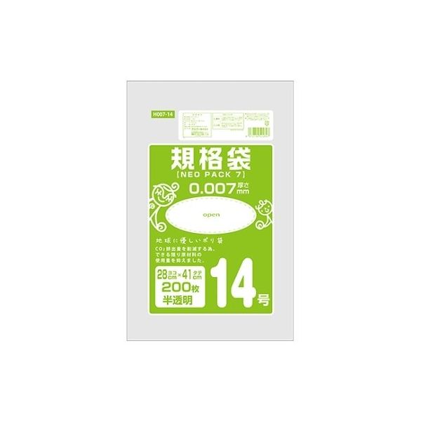 オルディ ネオパック 7 規格袋14号 半透明 1ケース(200枚/冊×10冊×5パック) H007-14 1箱(10000枚) 61-6426-57（直送品）