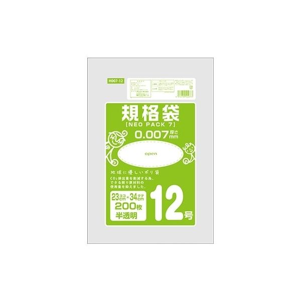 オルディ ネオパック 7 規格袋12号 半透明 1ケース(200枚/冊×10冊×8パック) H007-12 1箱(16000枚) 61-6426-55（直送品）