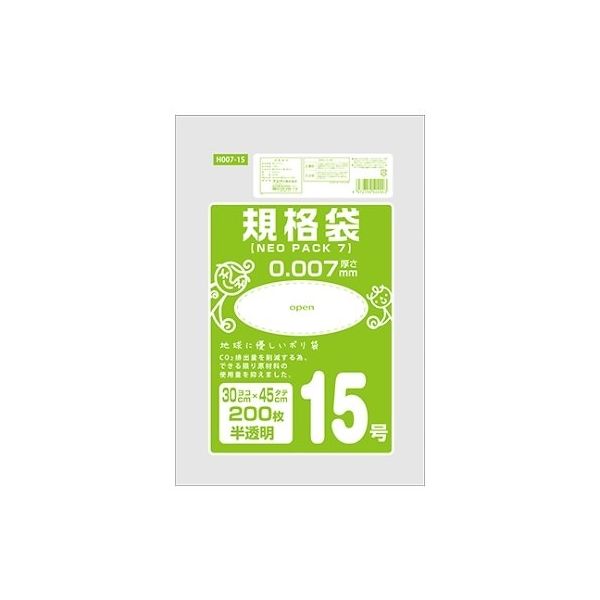 オルディ ネオパック 7 規格袋15号 半透明 1ケース(200枚/冊×10冊×4パック) H007-15 1箱(8000枚) 61-6426-58（直送品）