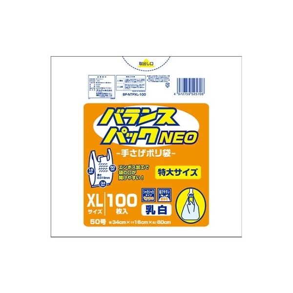 オルディ バランスパックネオ手提袋XL乳白 1ケース(100枚×10パック) BP-NTPXL-100 1箱(1000枚)（直送品）