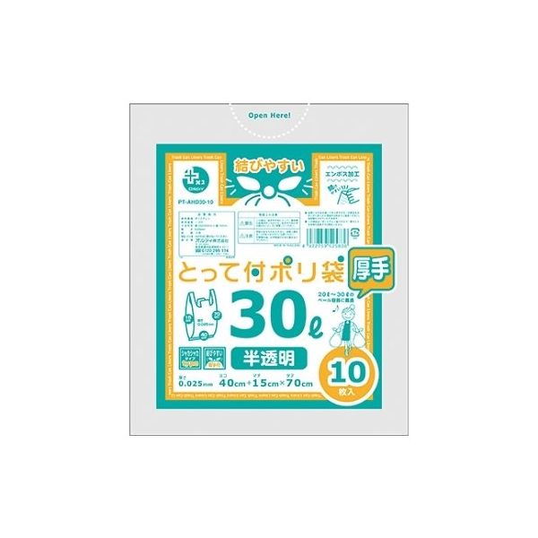 オルディ プラスプラスHD厚手とって付ポリ袋30L半透明 1ケース(10枚×60パック) PT-AHD30-10 1箱(600枚)（直送品）