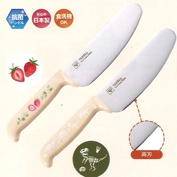 ヤクセル 切れるこども包丁 いちごとおはな 65-8131-14 1個（直送品）