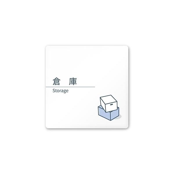 フジタ 室名札 白マットアクリル150角 会社向け minimal AC-1515 OA-KM1-0118 1枚 64-7729-09（直送品）