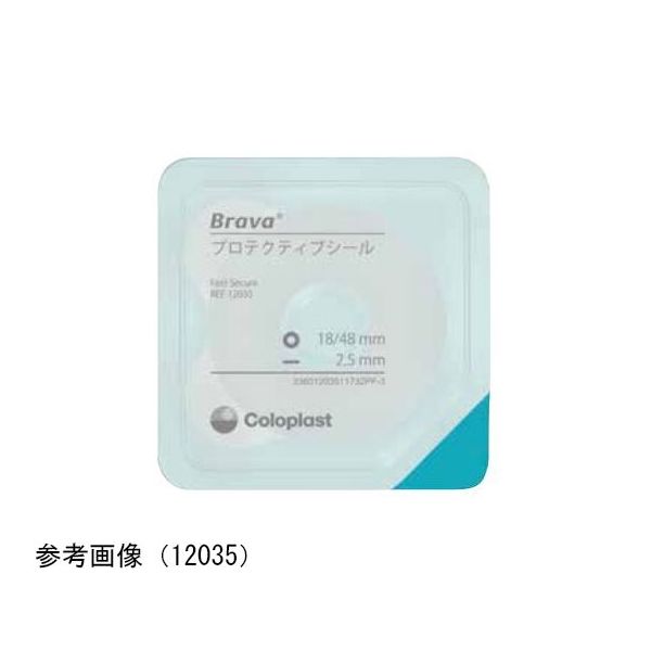 コロプラスト ブラバ プロテクティブシール 厚み4.2mm×内径18mm×外径48mm 12045 1箱(10枚) 65-0319-39（直送品）