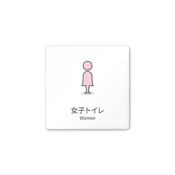 フジタ 室名札 白マットアクリル150角 会社向け minimal AC-1515 OA-KM1-0106 1枚 64-7728-96（直送品）