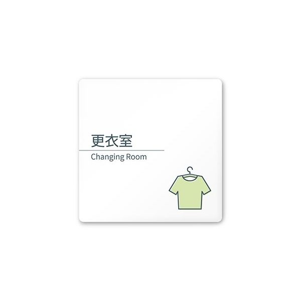 フジタ 室名札 白マットアクリル150角 会社向け minimal AC-1515 OA-KM1-0107 1枚 64-7728-97（直送品）