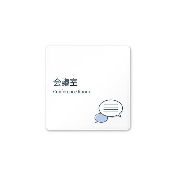 フジタ 室名札 白マットアクリル150角 会社向け minimal AC-1515 OA-KM1-0112 1枚 64-7729-03（直送品）