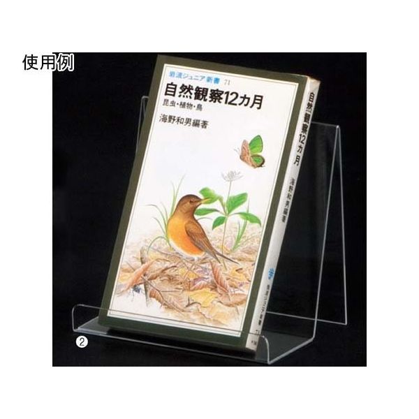 アズワン 小物スタンド 中 1セット(5個入) 65-8767-93 1セット(5個)（直送品）