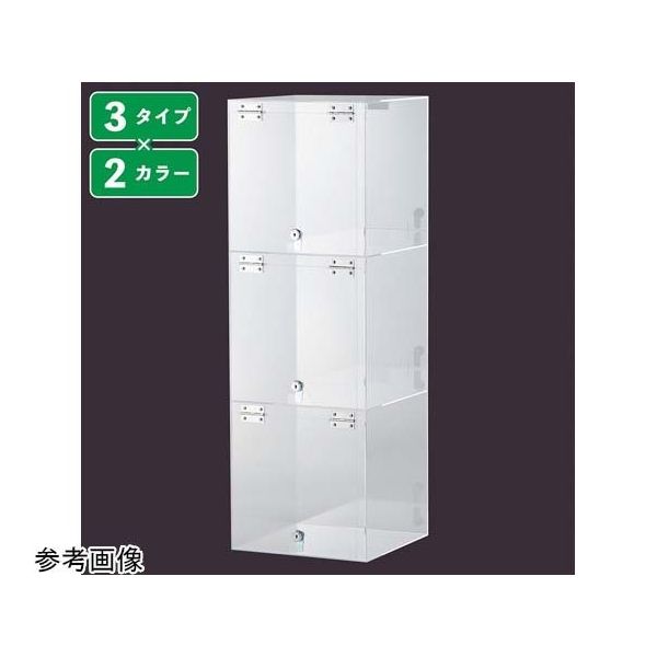 アズワン 鍵付きアクリルサイコロボックス 2段 透明 65-8768-11 1個（直送品）