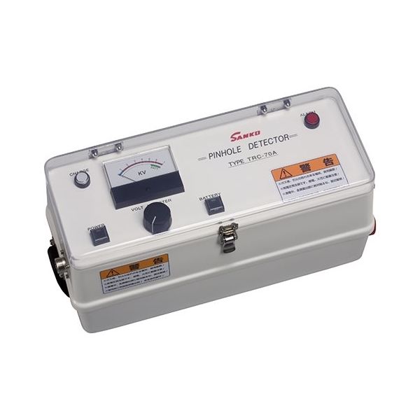 サンコウ電子研究所 ピンホール探知器 電圧1~7kV ランプ警報 TRC-70A 1個 62-2051-52（直送品）