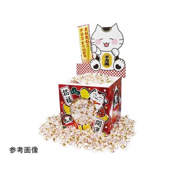 アズワン 招きねこチョコすくいどり 約100人用 65-8118-91 1セット（直送品）