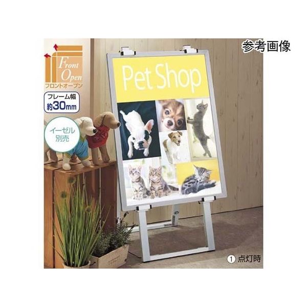 アズワン 【屋内用】アルミスナップLEDパネル シルバーB1 65-8304-74 1セット（直送品）