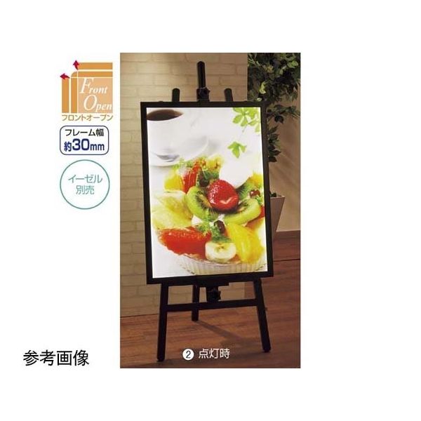 アズワン 【屋内用】アルミスナップLEDパネル ブラックB1 65-8304-76 1セット（直送品）