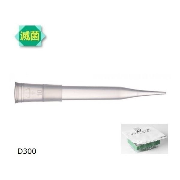 ダイアモンドチップ ブリスター D300ST<滅菌>(96x10ラック) 1セット(96本×10セット入) F172401 1箱(960本)（直送品）