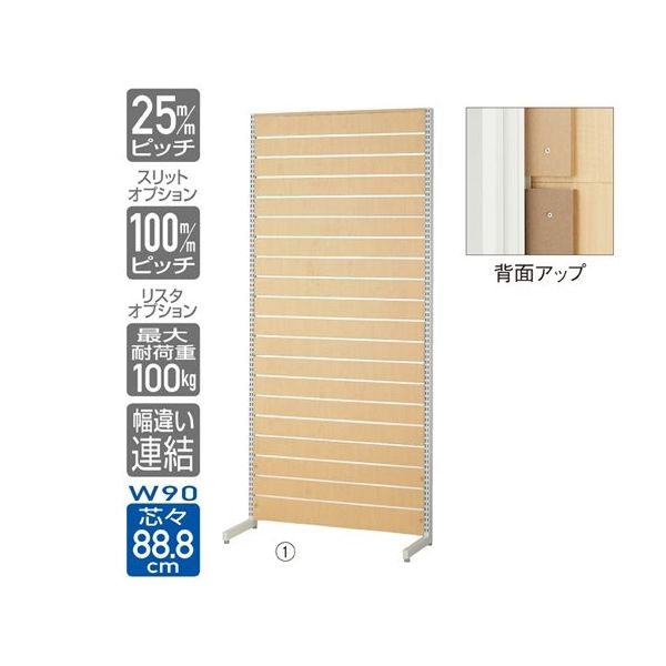 アズワン リスタプラス 壁面タイプ W90×H210cm 本体 エクリュ色 65-8768-78 1台（直送品）