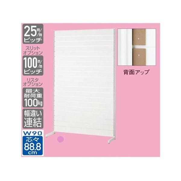 アズワン リスタプラス 壁面タイプ W90×H210cm 本体 ホワイト 65-8768-79 1台（直送品）