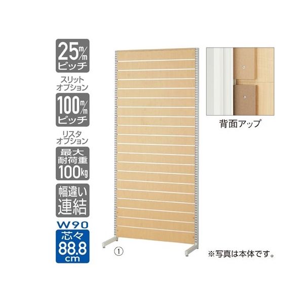 アズワン リスタプラス 壁面タイプ W90×H210cm 連結 エクリュ色 65-8768-81 1台（直送品）