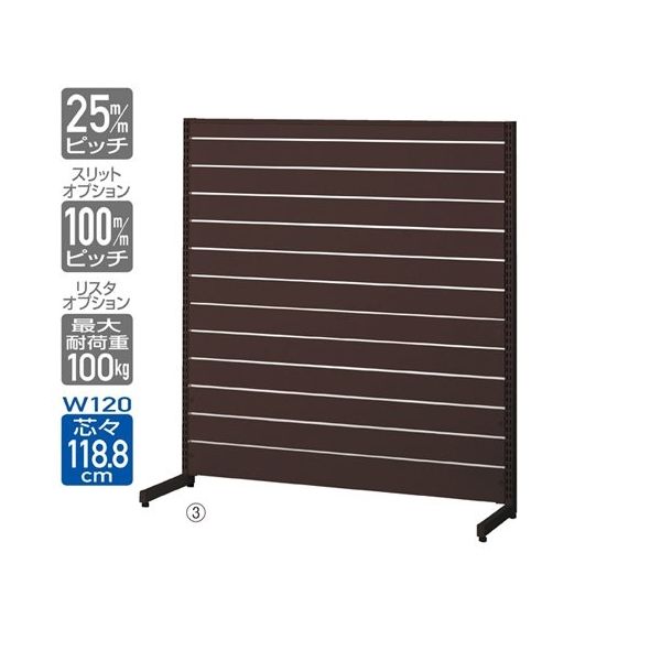 アズワン リスタプラス 中央片面タイプ W120×H135cm ダークブラウン 65-8768-95 1台（直送品）