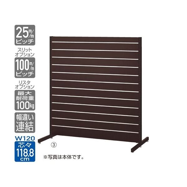 アズワン リスタプラス 中央両面タイプ W90×H135cm 連結 ダークブラウン 65-8769-02 1台（直送品）