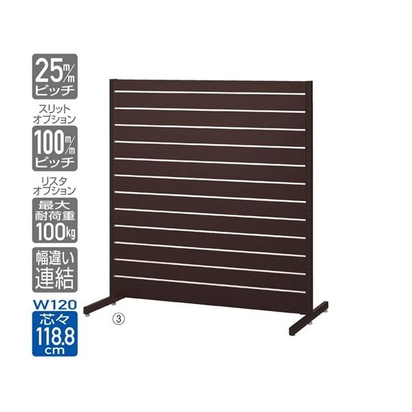 アズワン リスタプラス 中央両面タイプ W120×H135cm 本体 ダークブラウン 65-8769-05 1台（直送品）