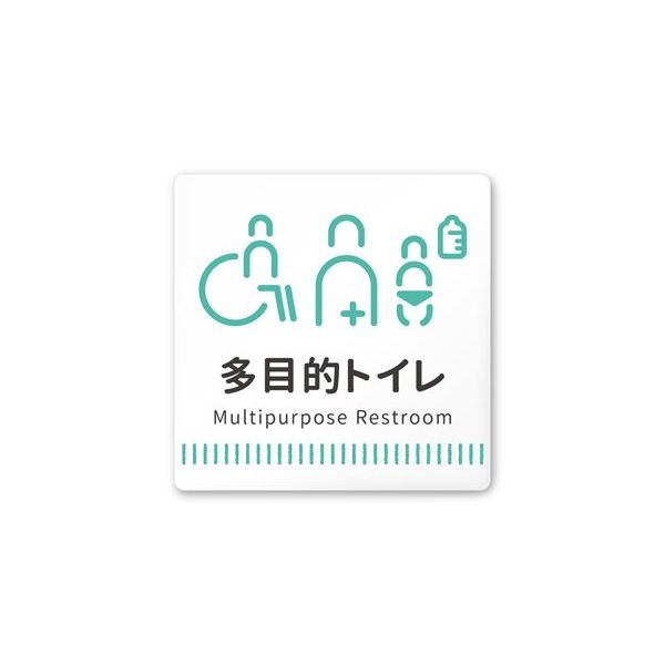 フジタ 室名札 白マットアクリル150角 病院向け Towelデザイン 多目的トイレ1 AC-1515 HA-NT2-0107 1枚（直送品）