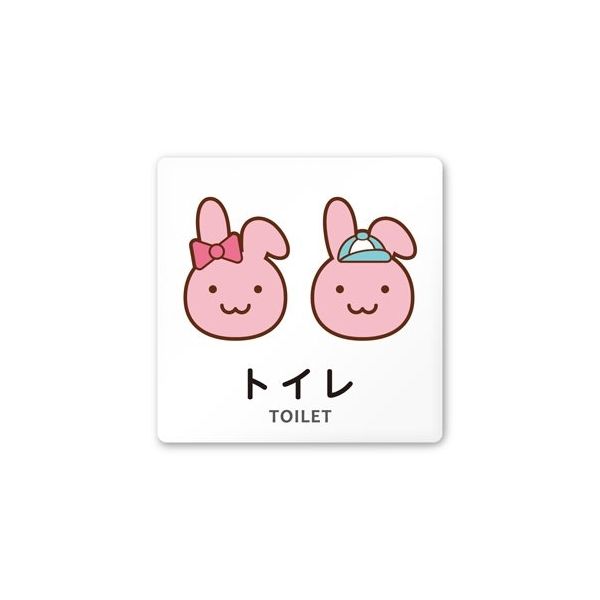 フジタ 室名札 白マットアクリル150角 病院向け どうぶつカラー AC-1515 HA-HS2