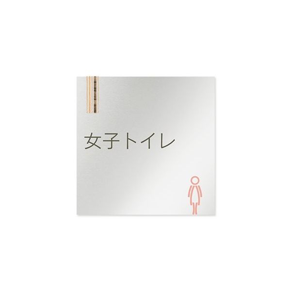 フジタ 室名札 アルミ板150角 会社向け 木目縦帯 AL-1515 OB-IM2