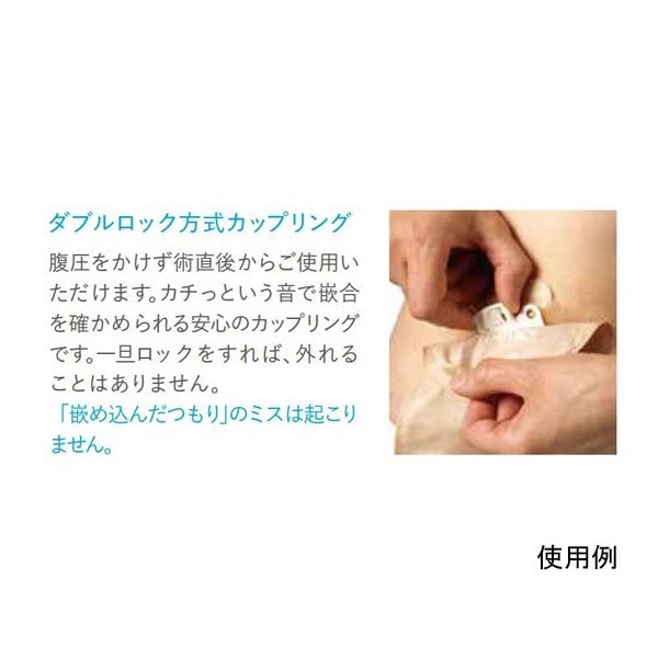 コロプラスト ロックパウチ UM(ユリナ、ミニキャップ) 肌色 50mm 2808 1箱(10枚) 65-0316-96（直送品）