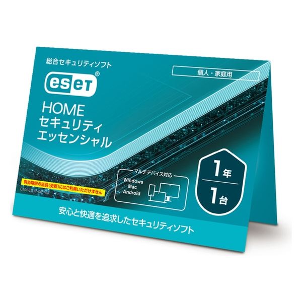 ESET HOME セキュリティ エッセンシャル 1台1年 （カードタイプ） CMJ-ES17-001 1本（直送品） - アスクル