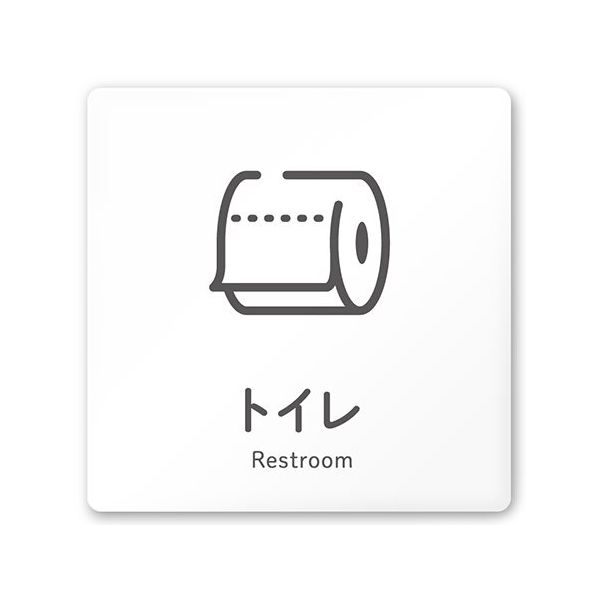 フジタ 室名札 白マットアクリル150角 会社向け ICON トイレ AC-1515 OA-NT2-0101 1枚 64-8311-48（直送品）