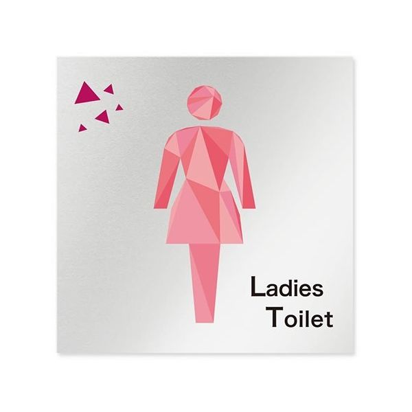 フジタ 室名札 アルミ板150角 会社向け クリスタル 女子トイレ AL-1515 OB-IN1-0105 1枚 64-8312-53（直送品）