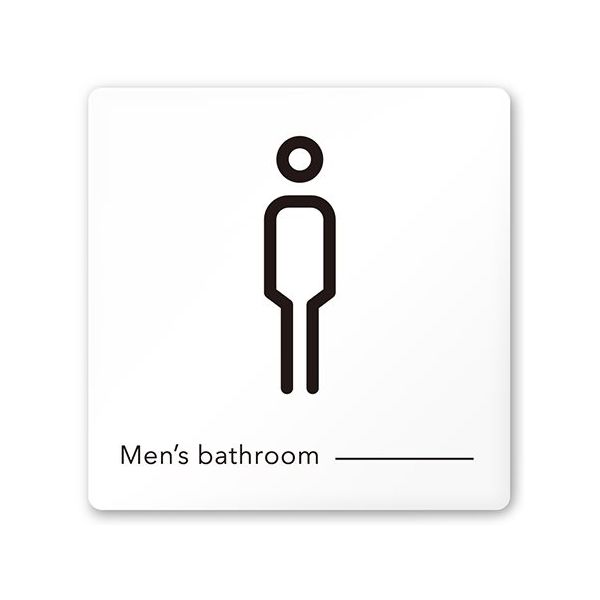 フジタ 室名札 白マットアクリル150角 会社向け モノクロ2 男子トイレ AC-1515 OA-NH2-0103 1枚（直送品）