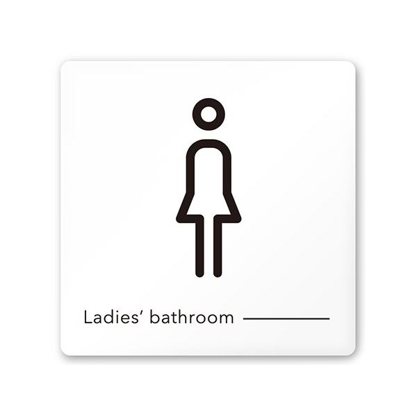 フジタ 室名札 白マットアクリル150角 会社向け モノクロ2 女子トイレ AC-1515 OA-NH2-0105 1枚（直送品）