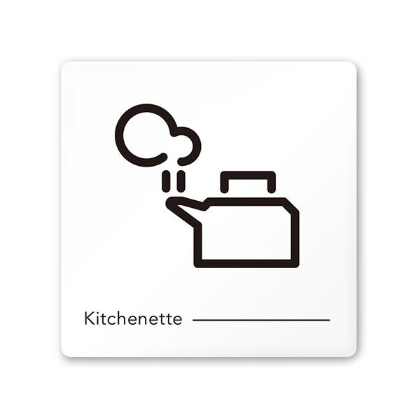 フジタ 室名札 白マットアクリル150角 会社向け モノクロ2 給湯室 AC-1515 OA-NH2-0120 1枚 64-8312-08（直送品）