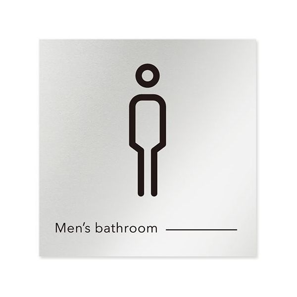 フジタ 室名札 アルミ板150角 会社向け モノクロ2 男子トイレ AL-1515 OB-NH2-0103 1枚 64-8312-11（直送品）