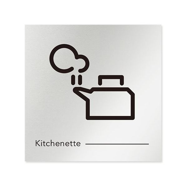 フジタ 室名札 アルミ板150角 会社向け モノクロ2 休憩室 AL-1515 OB-NH2-0120 1枚 64-8312-28（直送品）